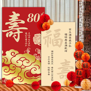 老人过寿宴场景布置kt板背景墙立柱摆件爸妈六十80岁大寿装饰气球
