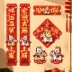 新年装 饰2026马年卡通福字对联立体纸质入户门贴春节场景布置家用