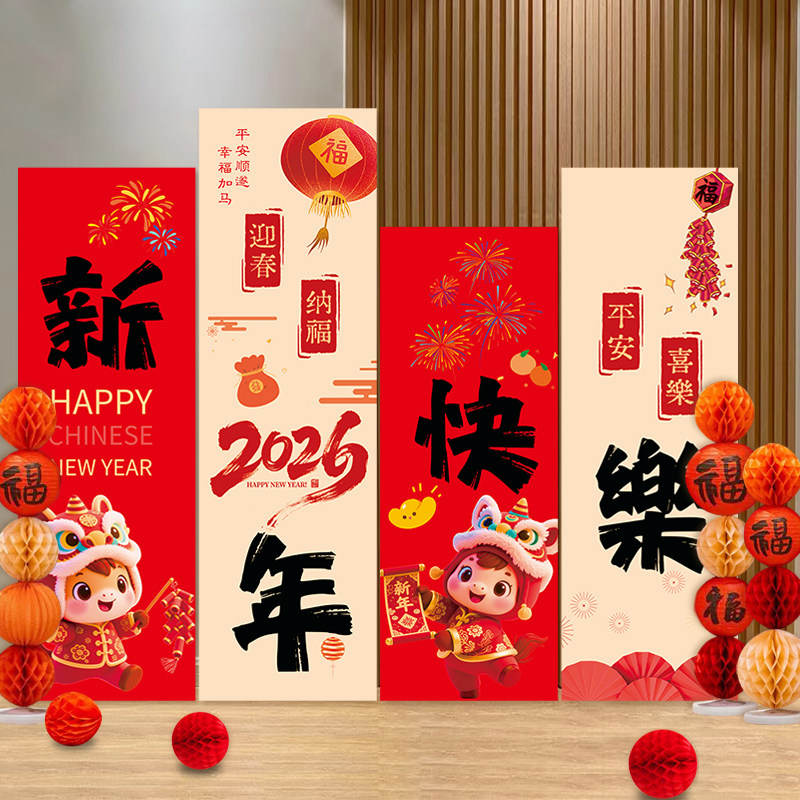 马年装饰kt板背景墙展板摆件新年商场公司年会氛围场景布置道具,节庆用品/礼品,灯笼,淘宝优惠券,粉丝福利购,淘宝优惠卷