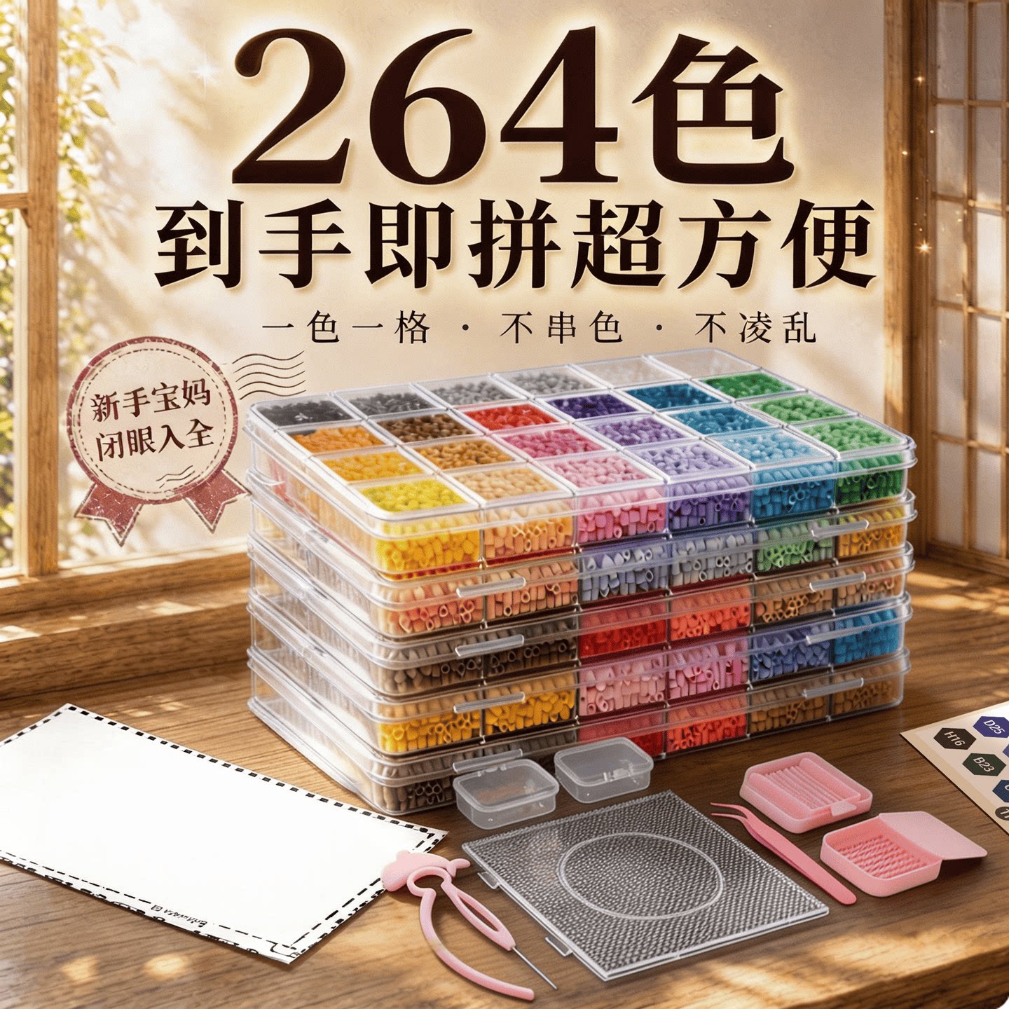 MARDD正版拼豆豆材料包手工diy立体融合全套补充包工具玩具礼物