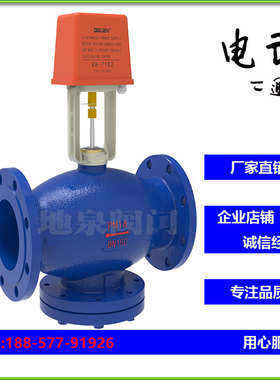 比例积分模拟量法兰电动二通调节阀DN32-150冷热水阀4-20mA/0-10v