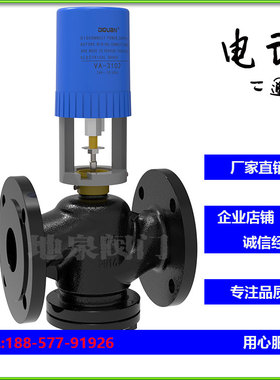 浮点式开关型二通电动冷热水阀门球墨法兰体DN80/DN200 电压24vAC