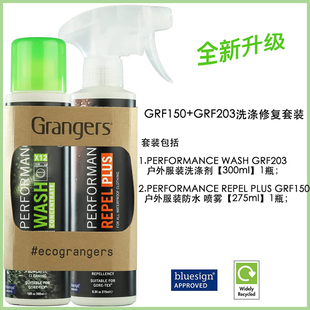 Grangers冲锋衣GORE-TEX滑雪服DWR防水修复护理洗涤剂喷雾软硬壳
