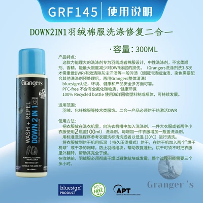 始祖鸟Grangers羽绒服棉服修复