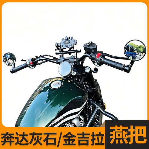 奔达灰石金吉拉车把后倾高燕把