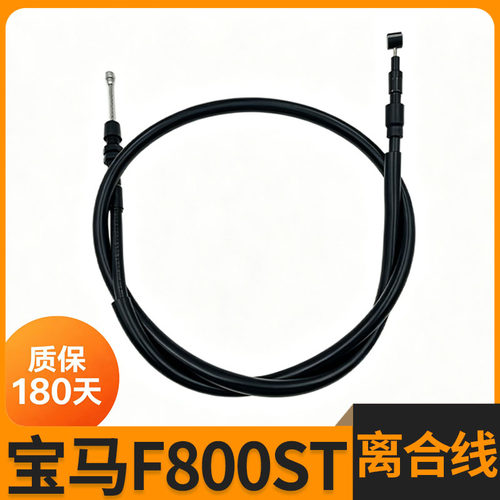宝马F800ST离合器拉线