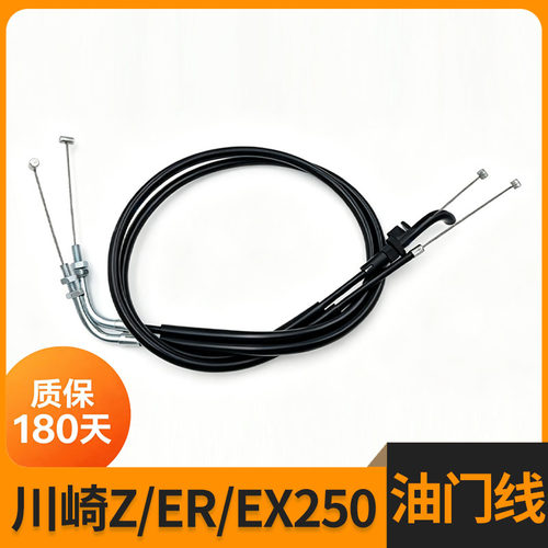 川崎小忍者Z250ER250EX250拉线