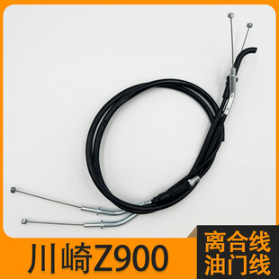 川崎Z900【17-23年】离合器线油门线 高品质加油回油离合线可定制