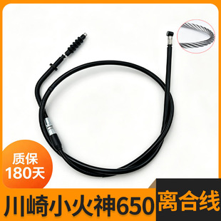 川崎小火神Versys650离合器线油门线 Vulcan S/VN650原长加长拉线