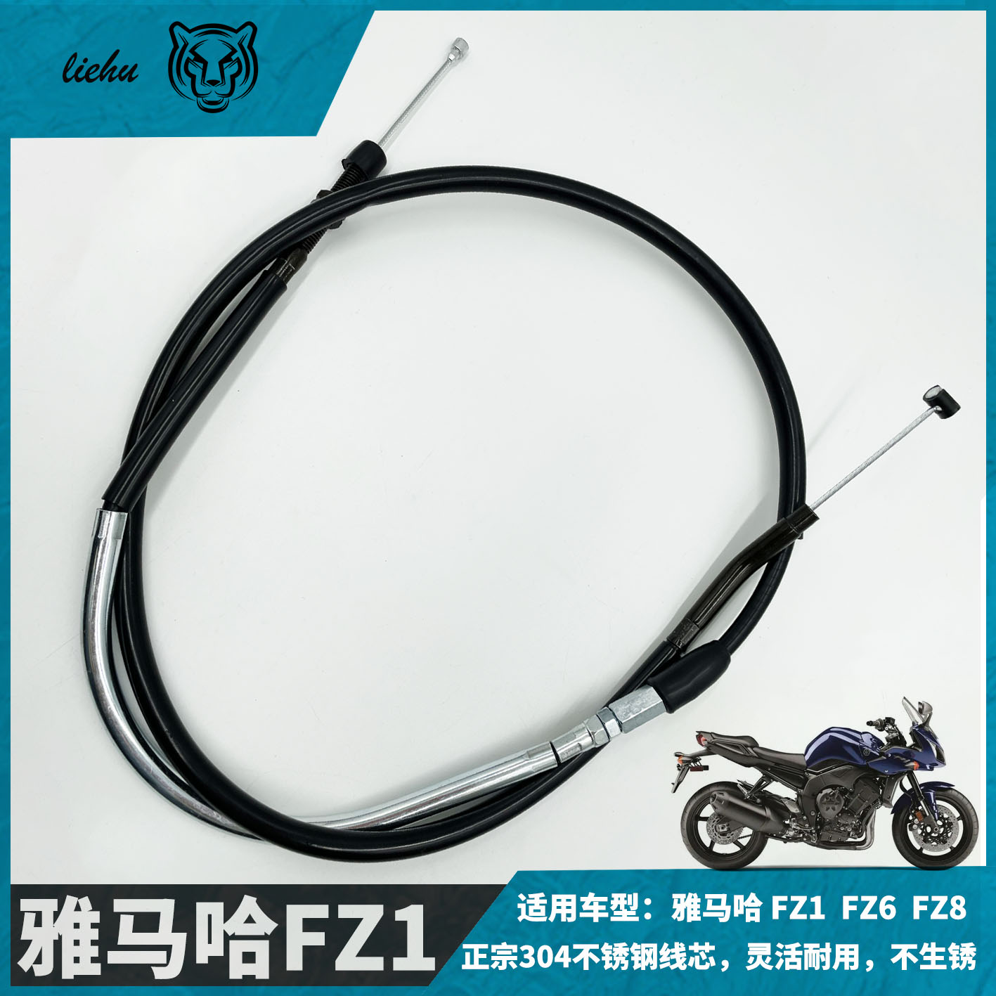 适用于雅马哈 FZ1N FZ1S FZ6N FZ6S FZ8N离合线离合器拉线加长