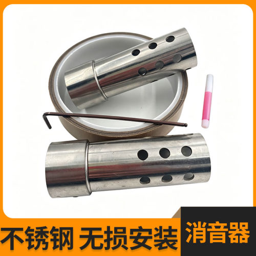 摩托车排气降噪消音器塞阀门