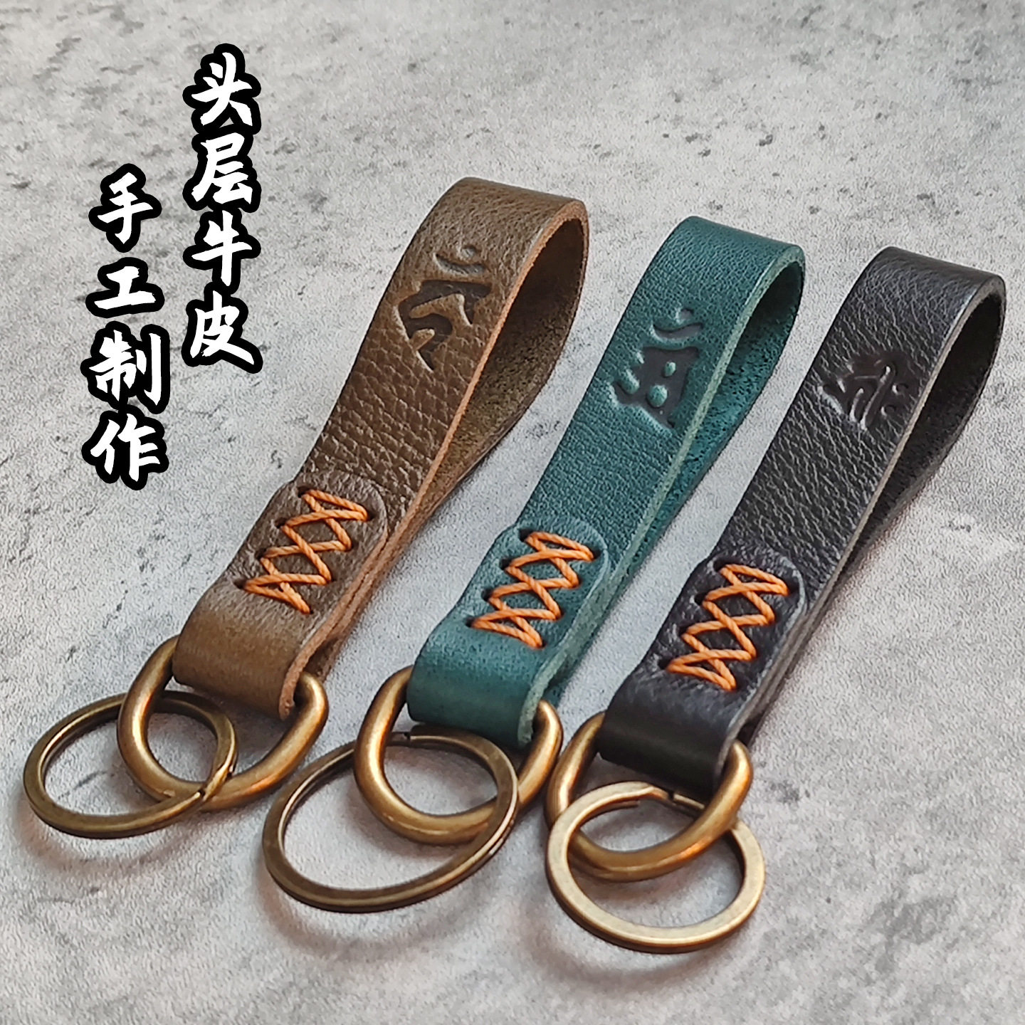 牛皮钥匙扣简约真皮汽车钥匙挂绳十二生肖本命佛个性手工皮绳圈环