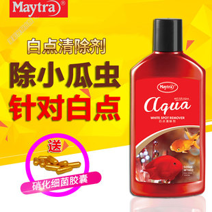 美彩白点清水族观赏鱼小瓜虫病白点净鱼药金鱼锦鲤鹦鹉白点治疗剂