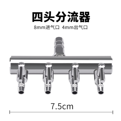 鱼缸增氧泵不锈钢分流器氧气管分接头气泵气量调节阀门增氧机配件