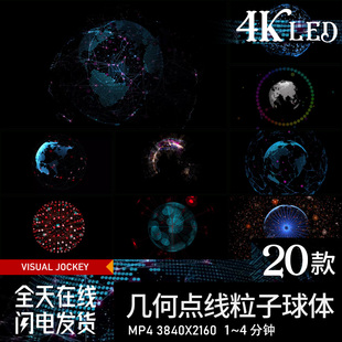高科技几何点线圆形球体地球粒子直播LED视频背景素材4K