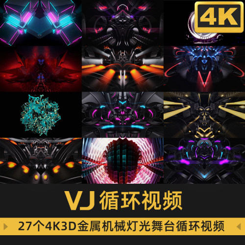 3D炫酷金属机械灯光舞台酒吧夜店演出LED大屏幕背景VJ视频素材4K