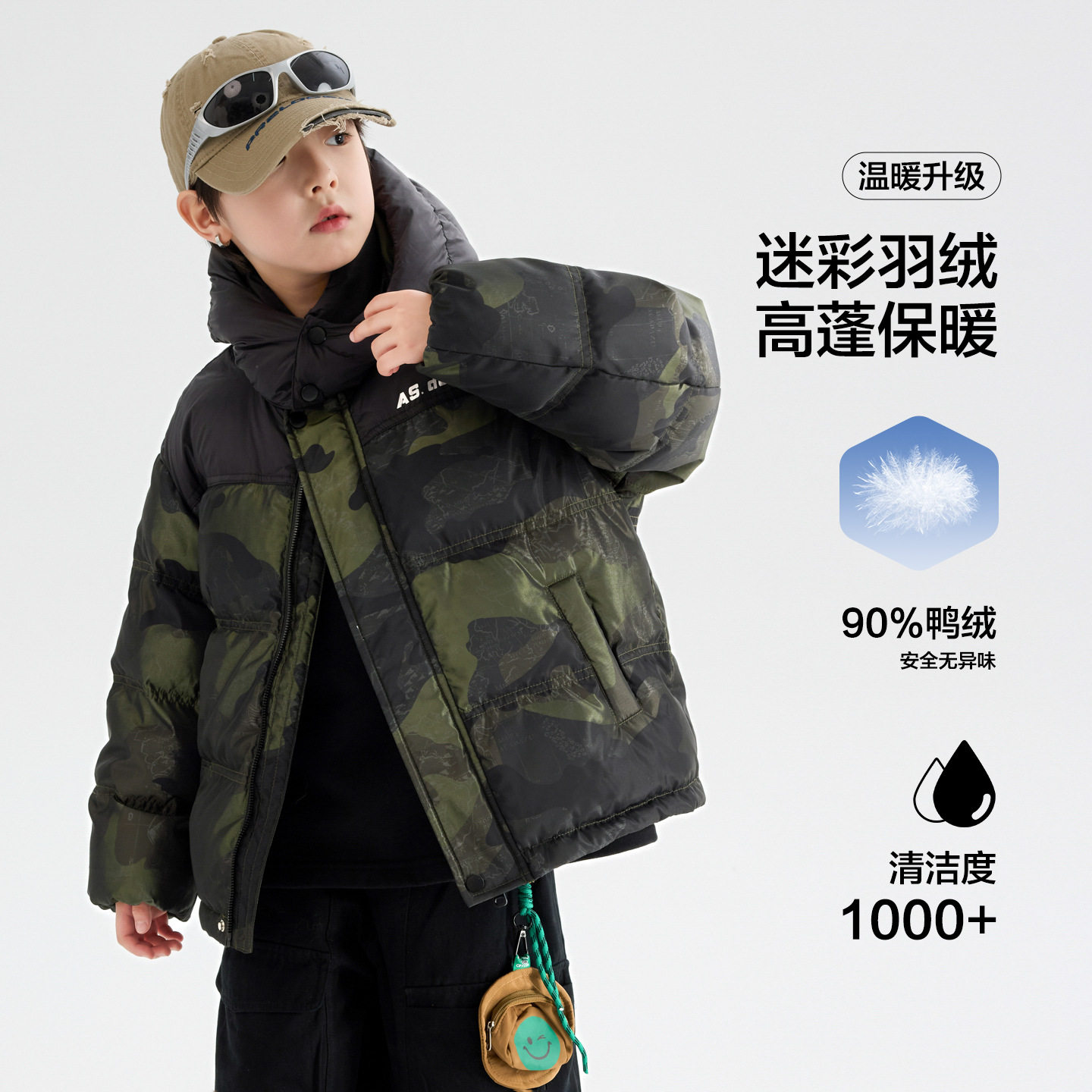 男童冬季户外迷彩撞色面包羽绒服2025新款儿童抗寒免洗三防外套潮