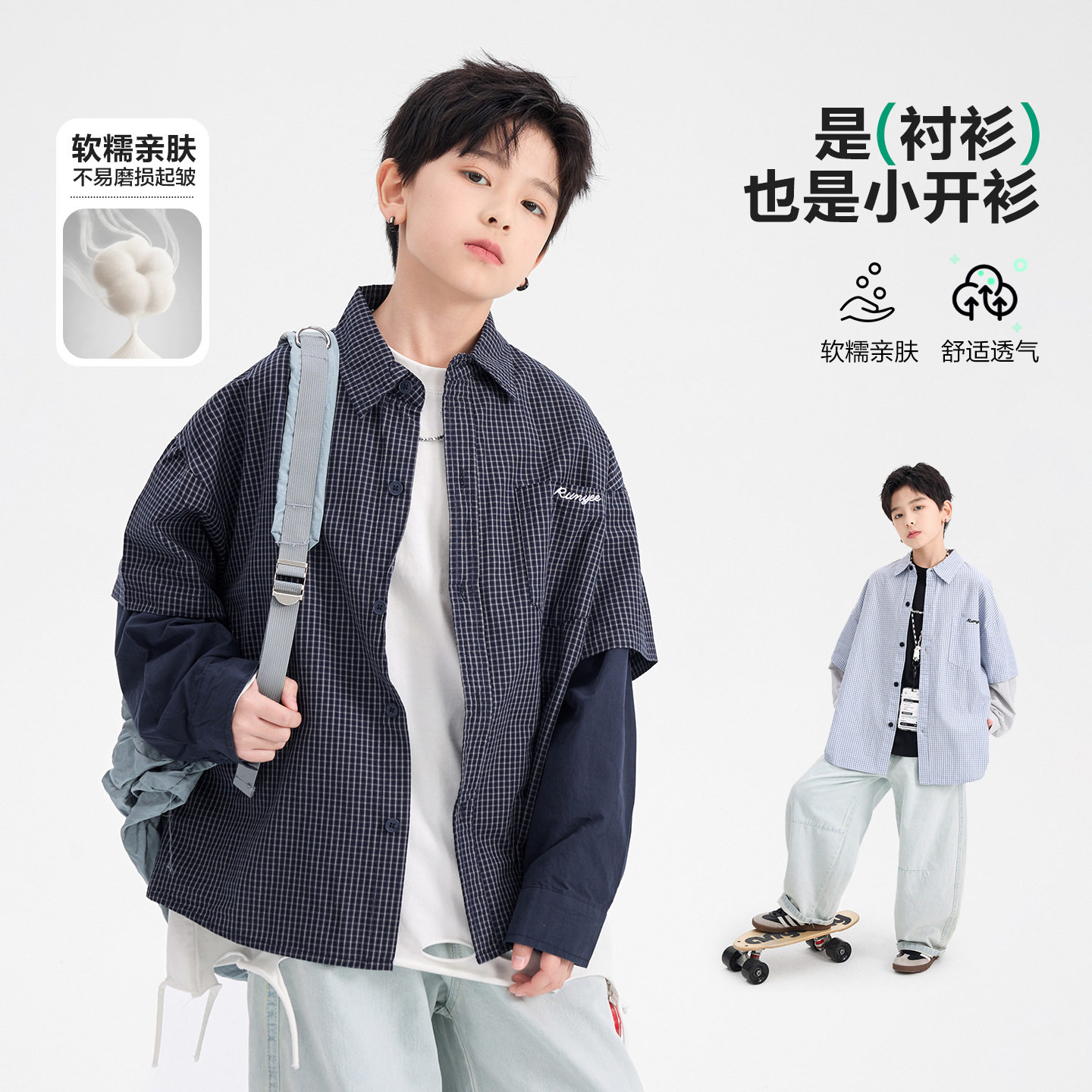 男童春季韩范假两件格子拼接衬衫外套2026新款儿童装纯棉宽松上衣