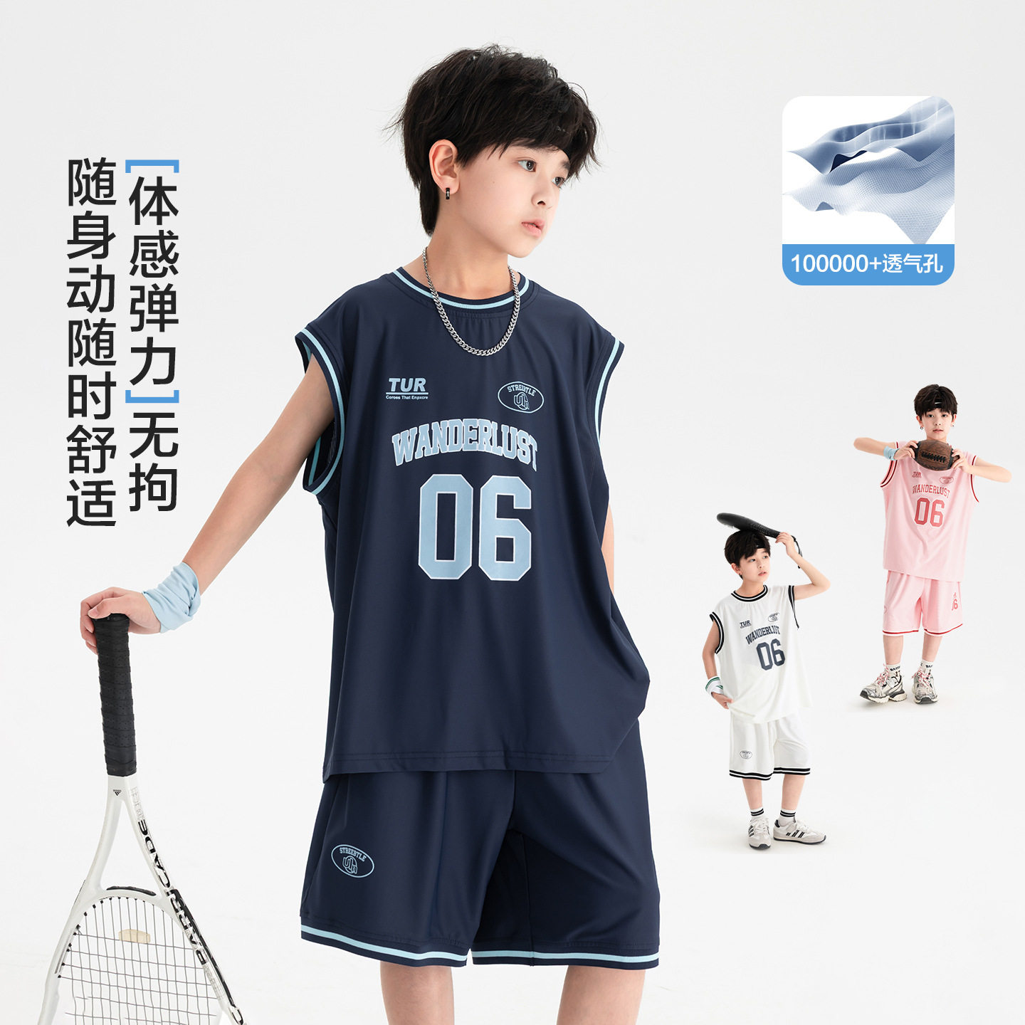 男童夏季速干篮球服坎肩背心套装2026新款青少年儿童冰丝运动衣服