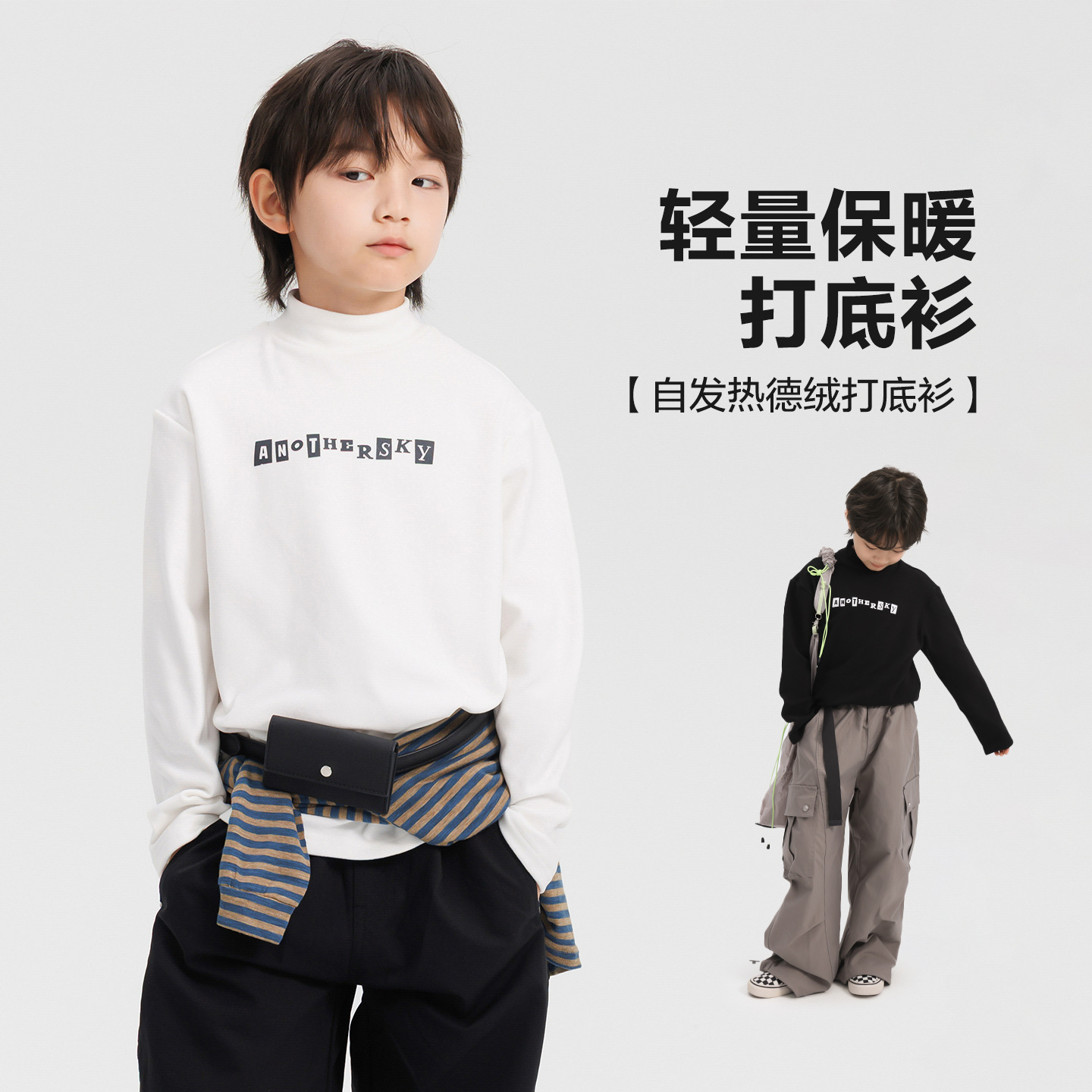 男大童秋冬季白色德绒半高领打底衫2025新款儿童学生保暖内搭
