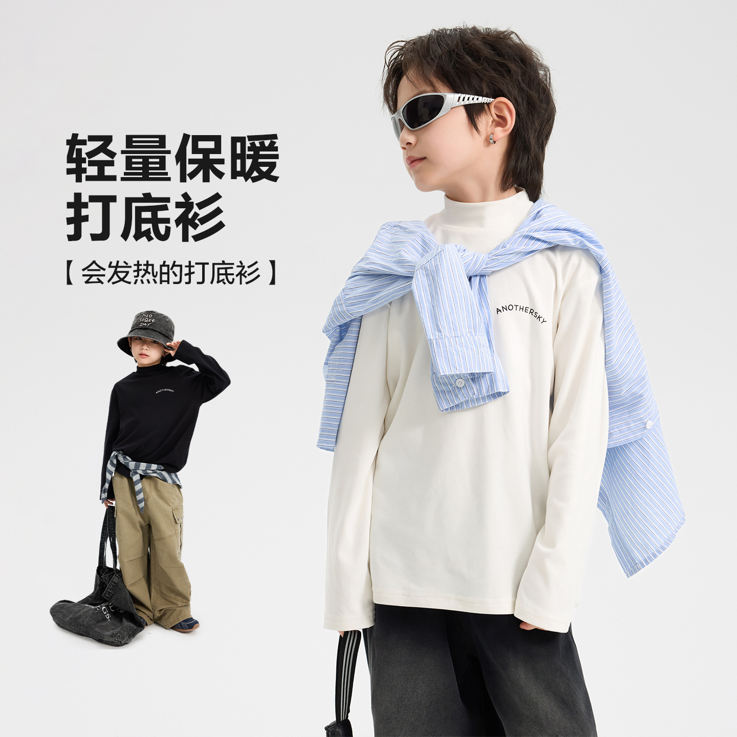 男童秋冬季白色半高领德绒打底衫2025新款青少年儿童内搭长袖t恤