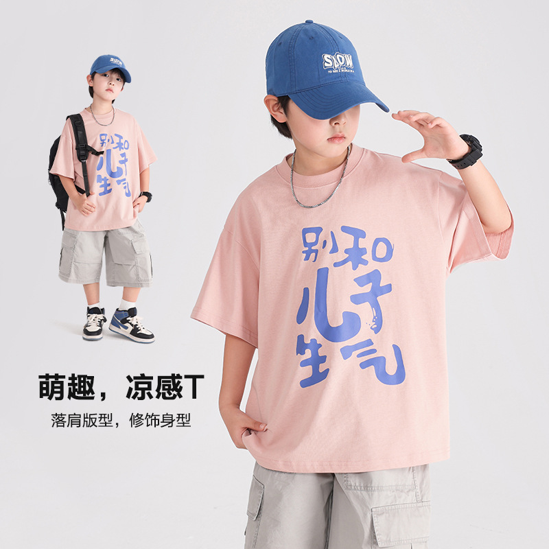 男童夏装韩范多巴胺冰感短袖T恤2025新款小学生儿童夏季半袖上衣