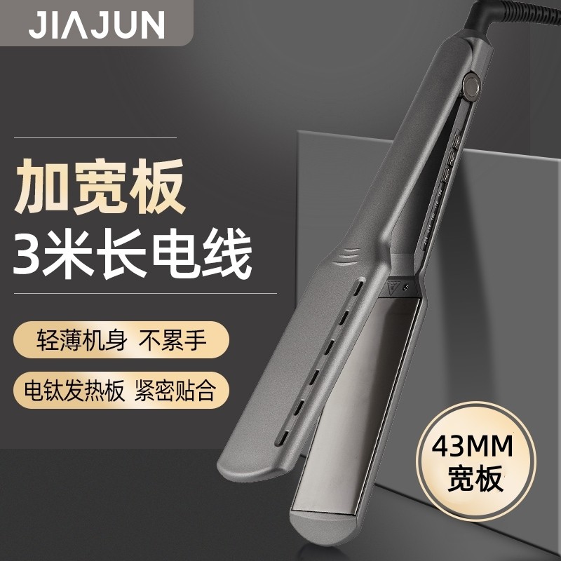 夹板直发理发店专用发廊化妆发型师专业美发器大号加宽板3米电线