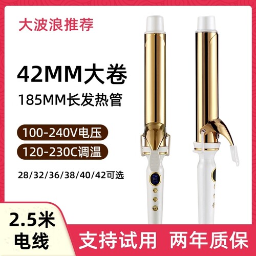 发型师电卷发棒加长款发廊专用