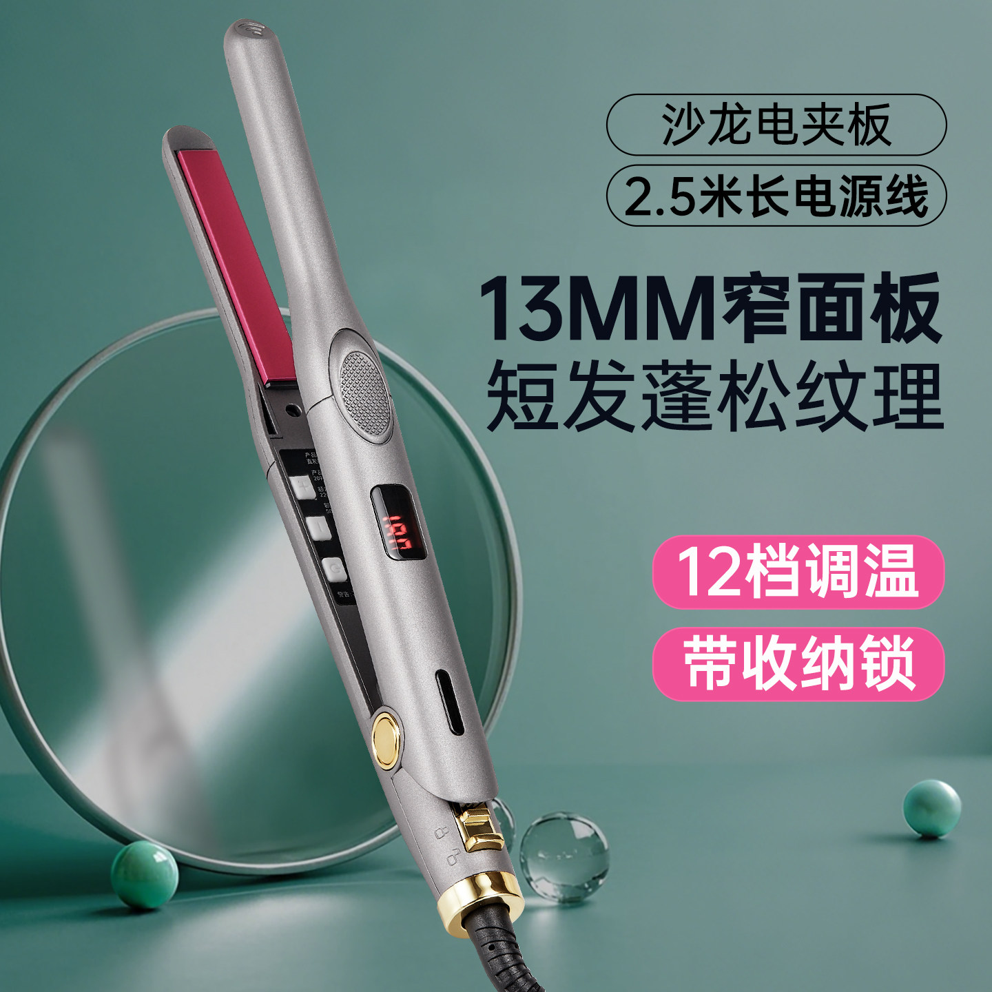 直板夹窄板烫刘海男士短发小号化妆师理发店专用蓬松垫发根高颅顶