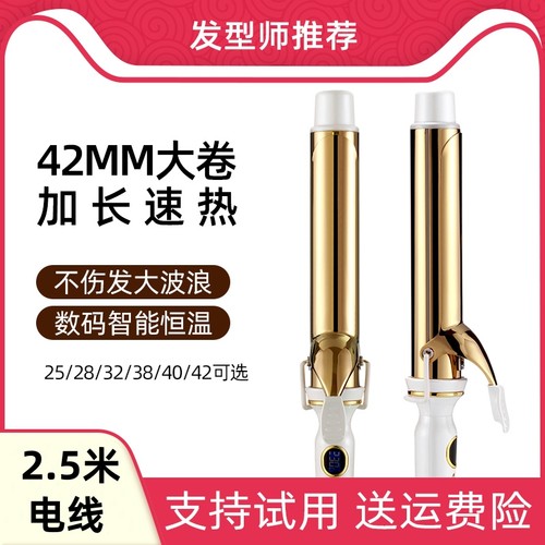 发型师电卷发棒加长款发廊专用