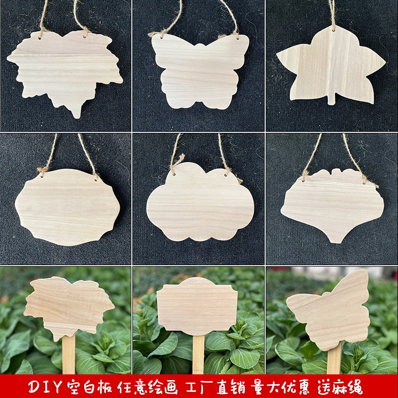 实木diy手绘空白菜地菜园班牌花园植物花卉插地木牌幼儿园种植区