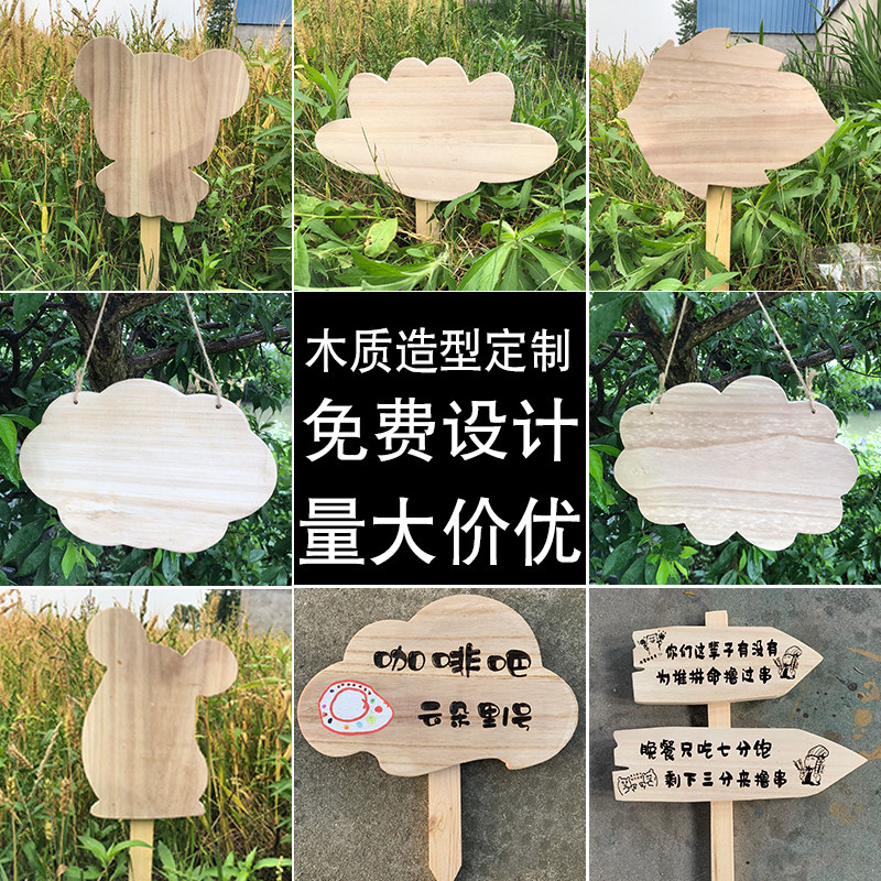 DIY植物花草标签木质告示插地牌