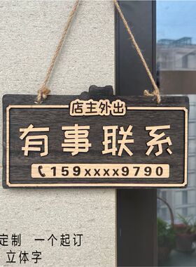 木质挂牌定制欢迎光临提示牌