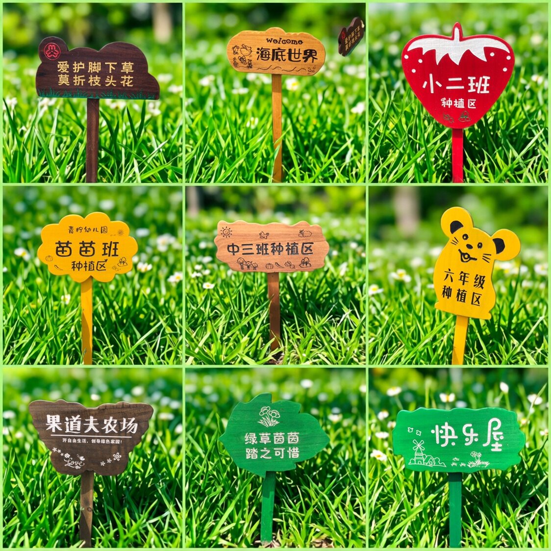 定制小草指示牌草坪立式广告牌幼儿园菜园花园提示牌户外木牌创意