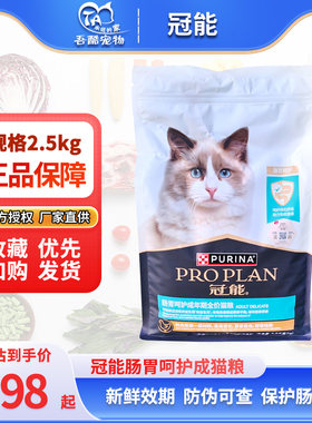 冠能猫粮肠胃呵护体重控制泌尿道维护全价成猫猫粮减肥绝育猫干粮