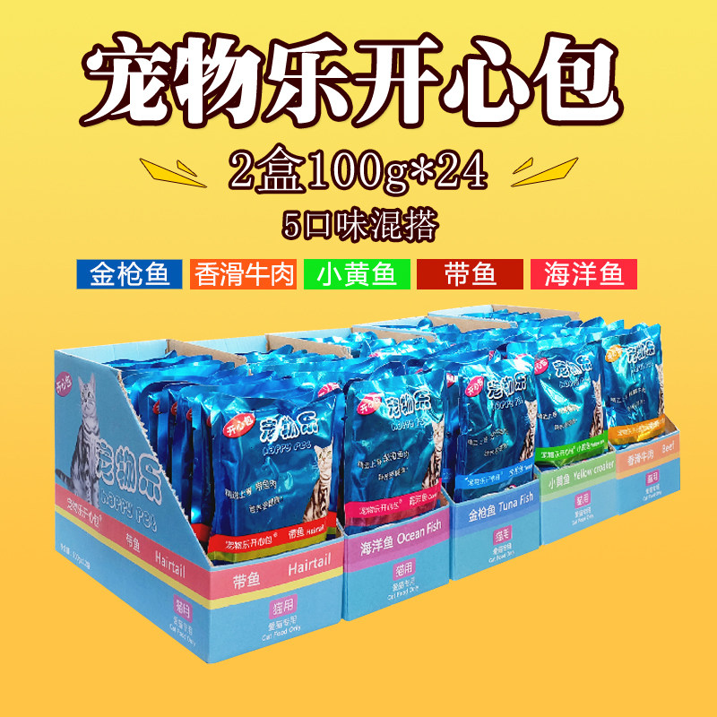 宠物乐开心包猫零食妙鲜肉包100g*24包口味混搭猫罐头成幼猫湿粮