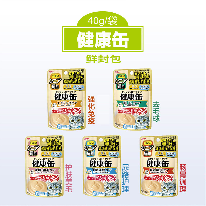 AIXIA爱喜雅猫罐头肾脏健康缶猫零食泌尿道肠胃湿粮护理40g*12