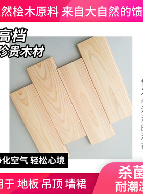 厂家直销桧木免漆桑拿板吊顶阳台卫生间墙裙实木护墙板