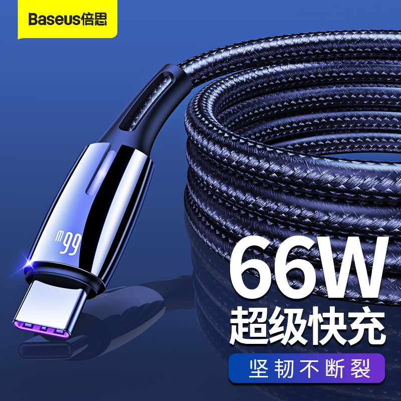 倍思 水滴灯6A快充数据线USB to TC适用于华为手机66W快充传输线