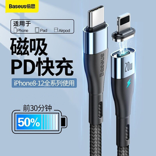 锌磁数据线适用苹果12 倍思 PD20W快充磁吸充电线兼PD18W快充通用