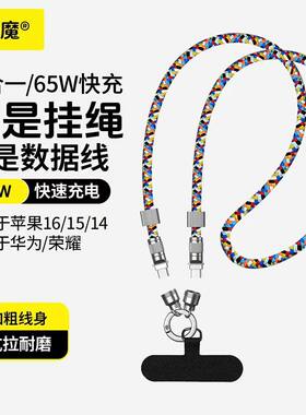 倍魔65W手机挂绳快充数据线