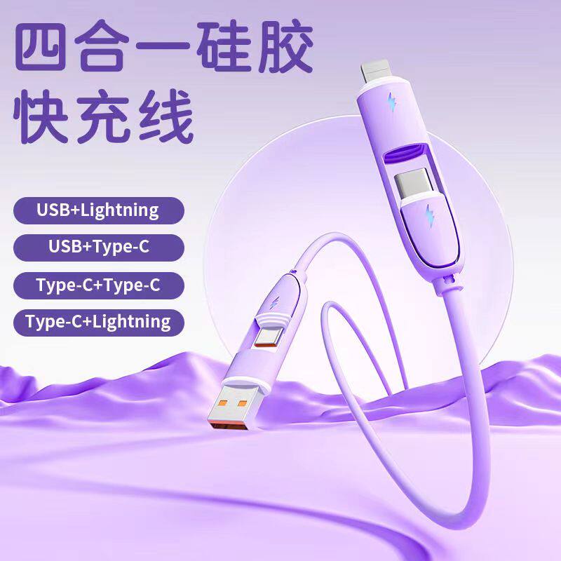 100w四合一数据线手机快充适用于华为苹果15荣耀双头type-c安卓Phon闪充二合一接头一拖三PD27w车载多头充电