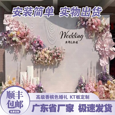香槟粉色婚礼KT板订制3059网红订婚出阁婚宴留影背景婚礼婚庆定制