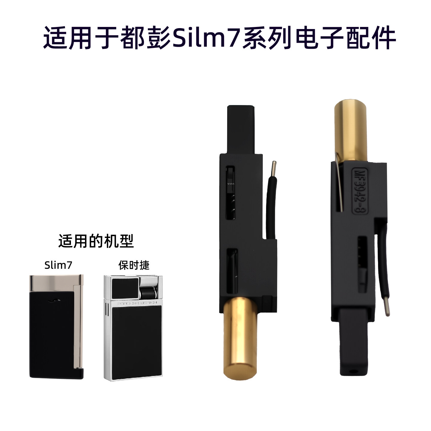 都彭Slim7进口按压点火器电子图片
