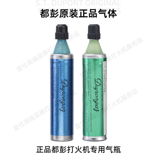 都彭盖茨比L8/LD一次性气体