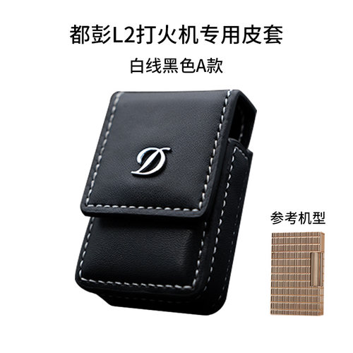 都彭真皮保护套腰带皮套