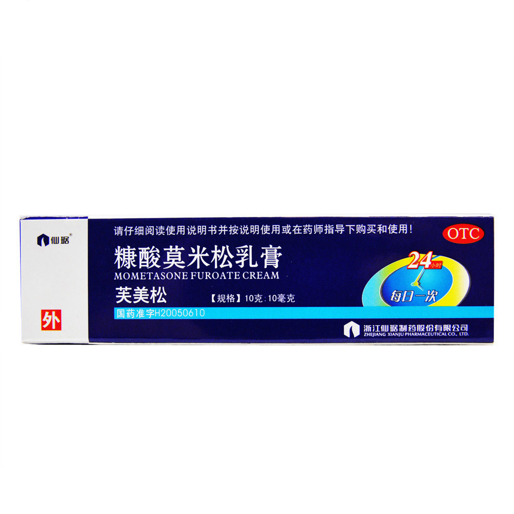 仙琚 芙美松糠酸莫米松乳膏10g 用于湿疹 皮肤瘙痒症 神经性皮炎