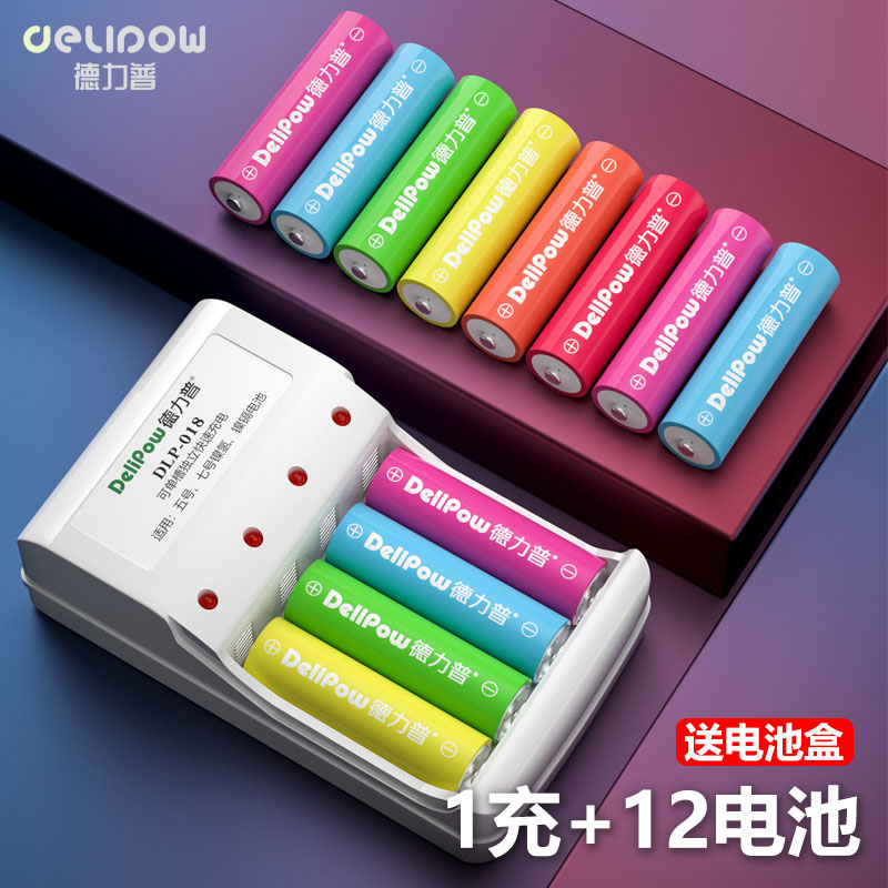 德力普5号7号充电电池通用套装充