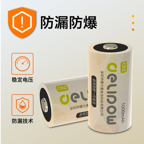德力普碟刹锁富士佳能锂锰CR2