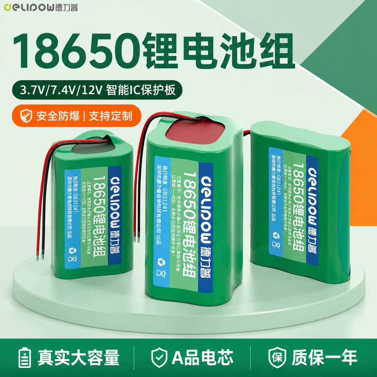 18650锂电池组3.7v音响箱12v户外大容量太阳能路头灯7.4伏可充电